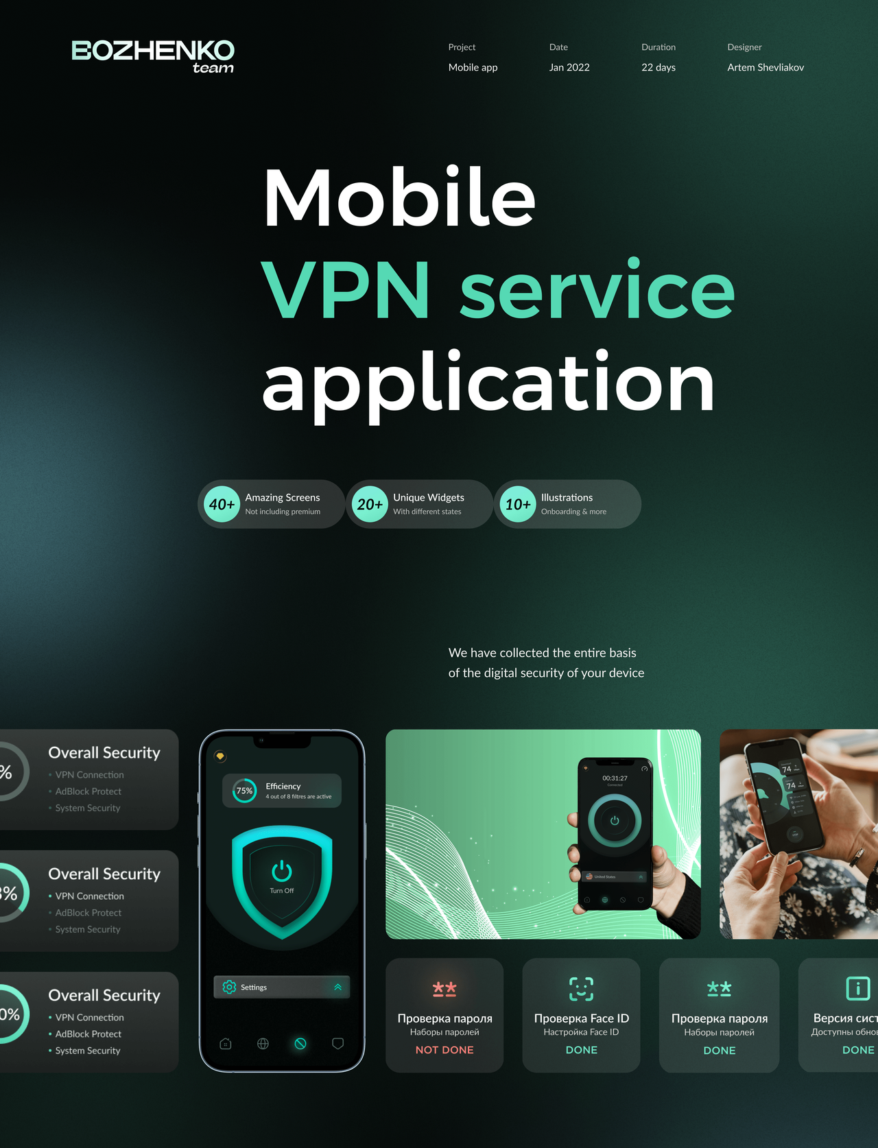 Mobile VPN 